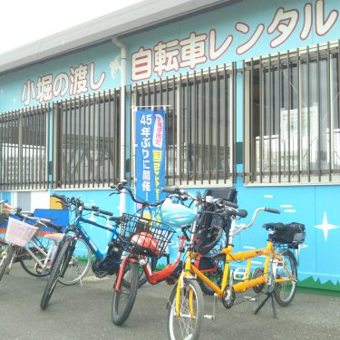 「サイクリング＆ウォーキングで桜めぐり」