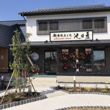 歌舞伎あられ池田屋の新店舗