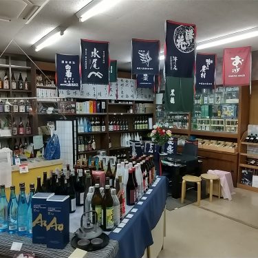 取手のお店を応援！「中村酒店」