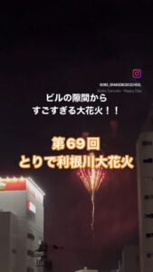 ビルの隙間からすごすぎる大花火！！