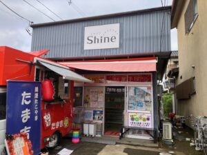 残念無念～駄菓子屋Shineさん閉店～