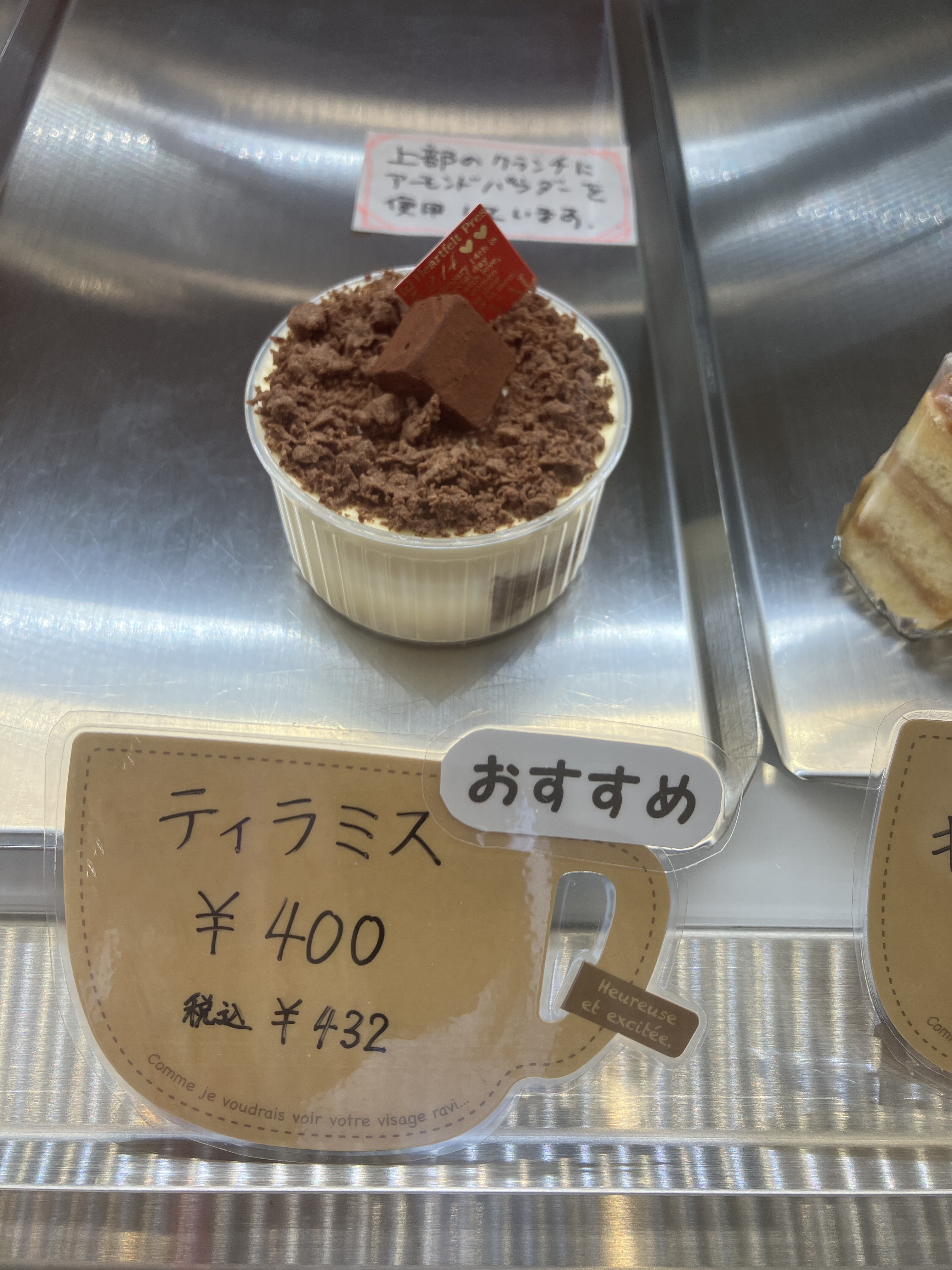 ゆめみ野　洋菓子店　マッターホルン