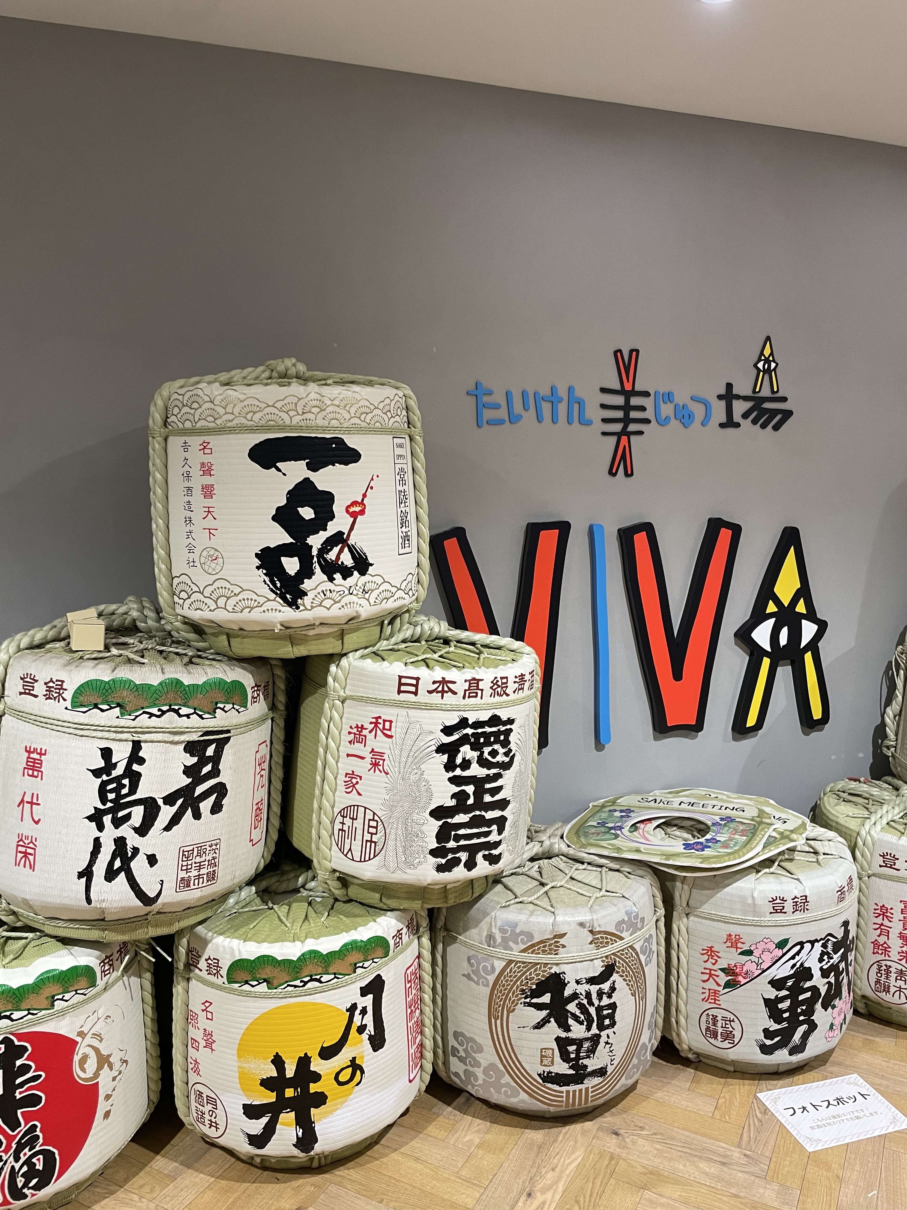 SAKE MEETINGに参加しました！