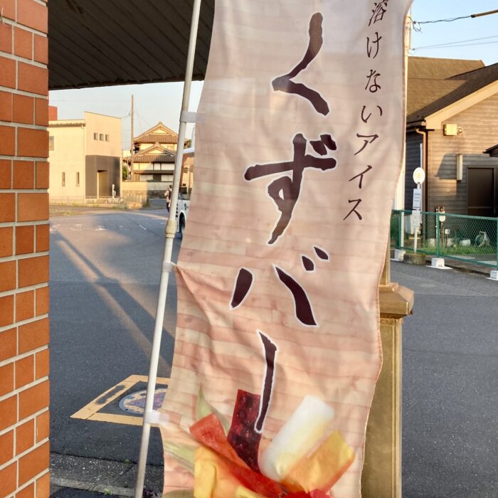 溶けないアイス？！