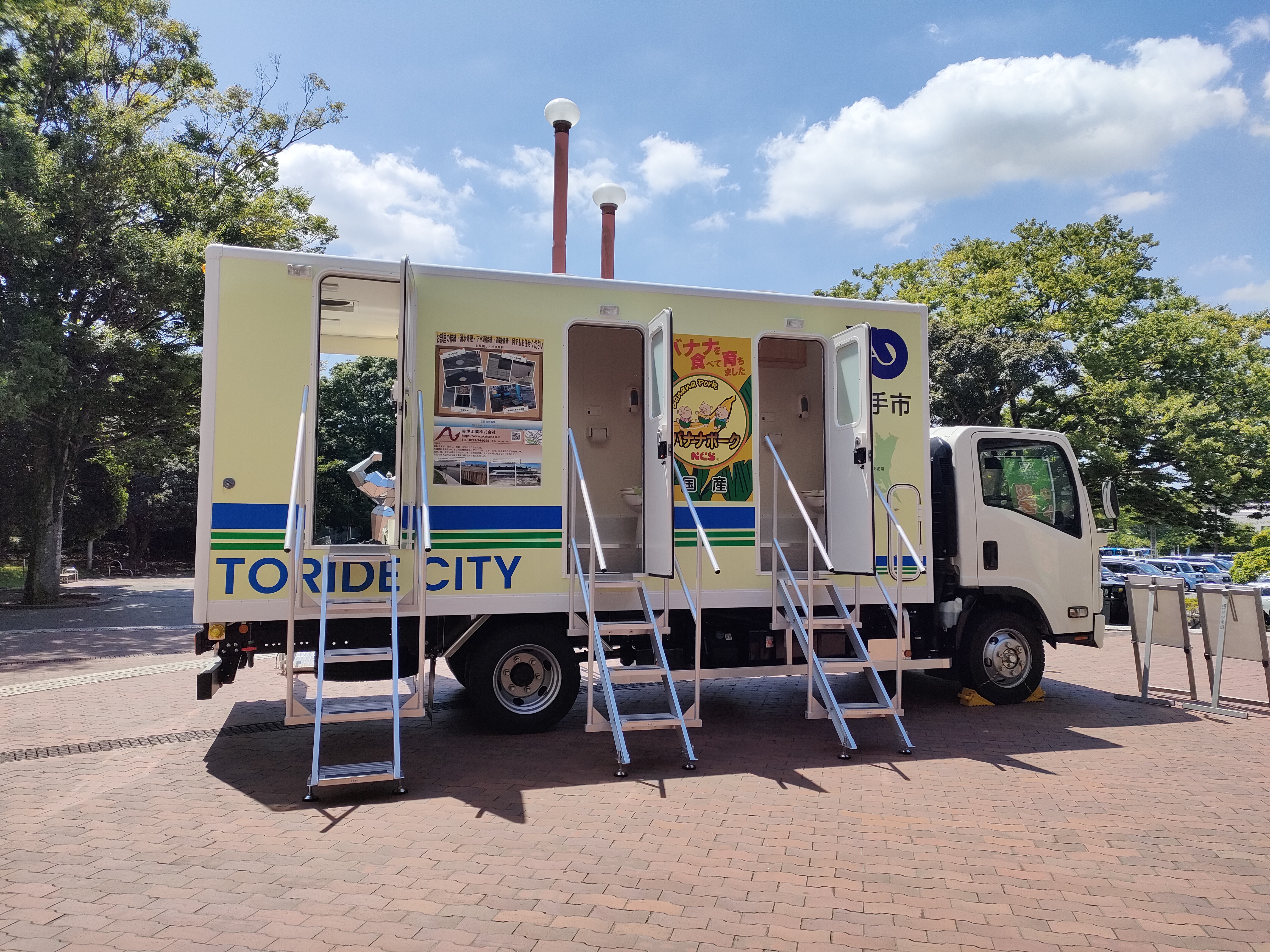 トイレトラック（災害用）