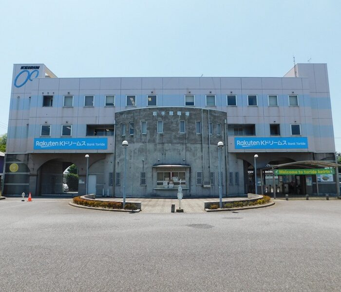 新四国相馬霊場巡り5「取手競輪場」