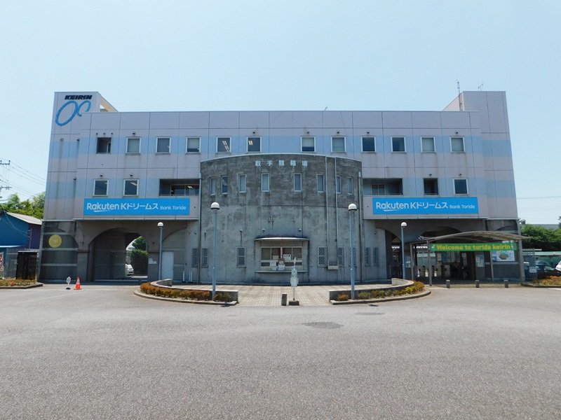 新四国相馬霊場巡り5「取手競輪場」