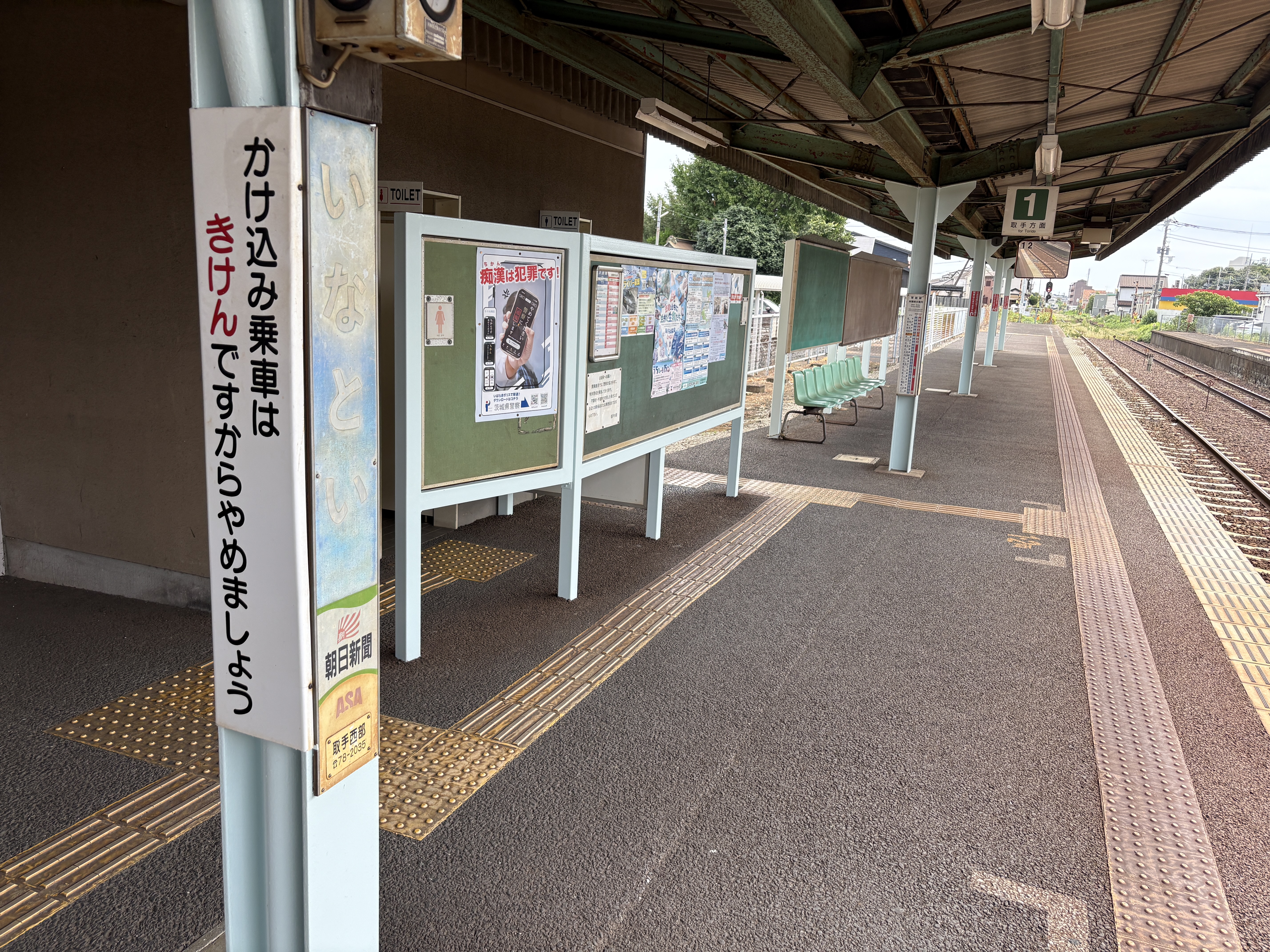 稲戸井駅
