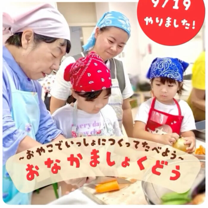 「おなかま食堂～親子でいっしょにつくってたべよう！～」開催しました！