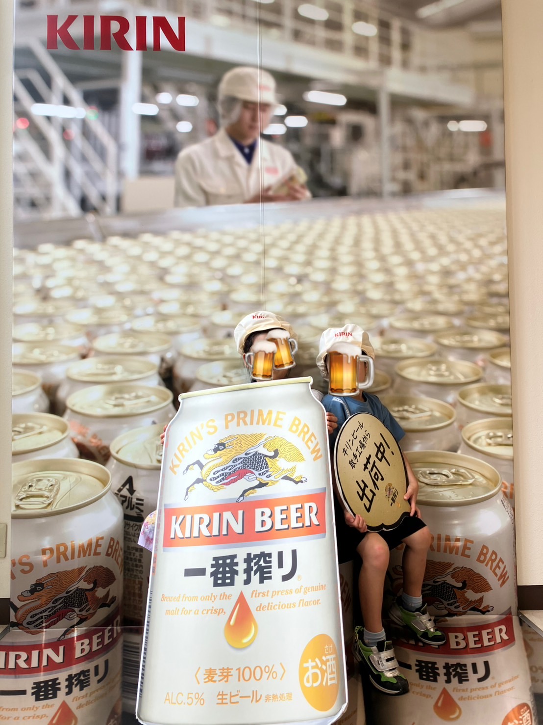 キリン一番搾りおいしさ実感ツアー
