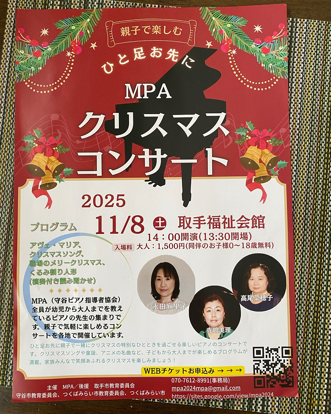 ひと足お先にMPAクリスマスコンサート♪