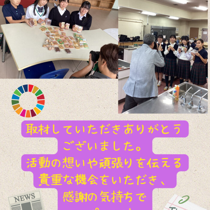 取手発！中高生が地域とつくる“サステナブルおいもスイーツ”が新聞に掲載されました