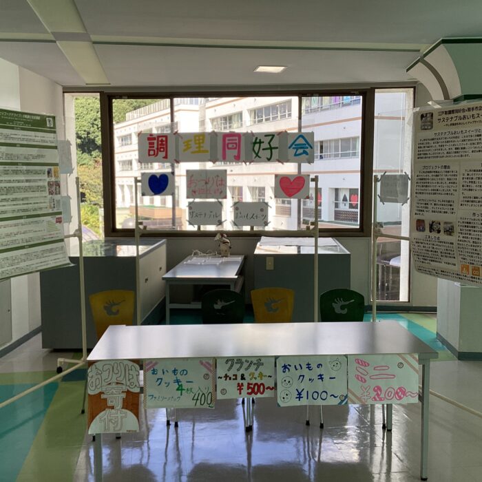 紫峰祭まであと1日　調理同好会の準備と地域連携のご報告