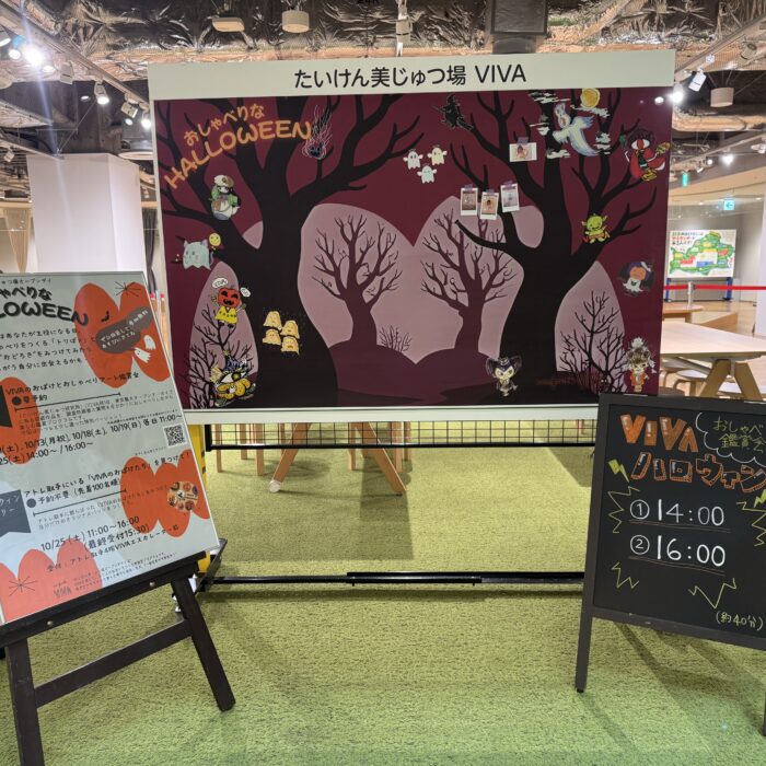 明日はアトレ取手でハロウィン♪