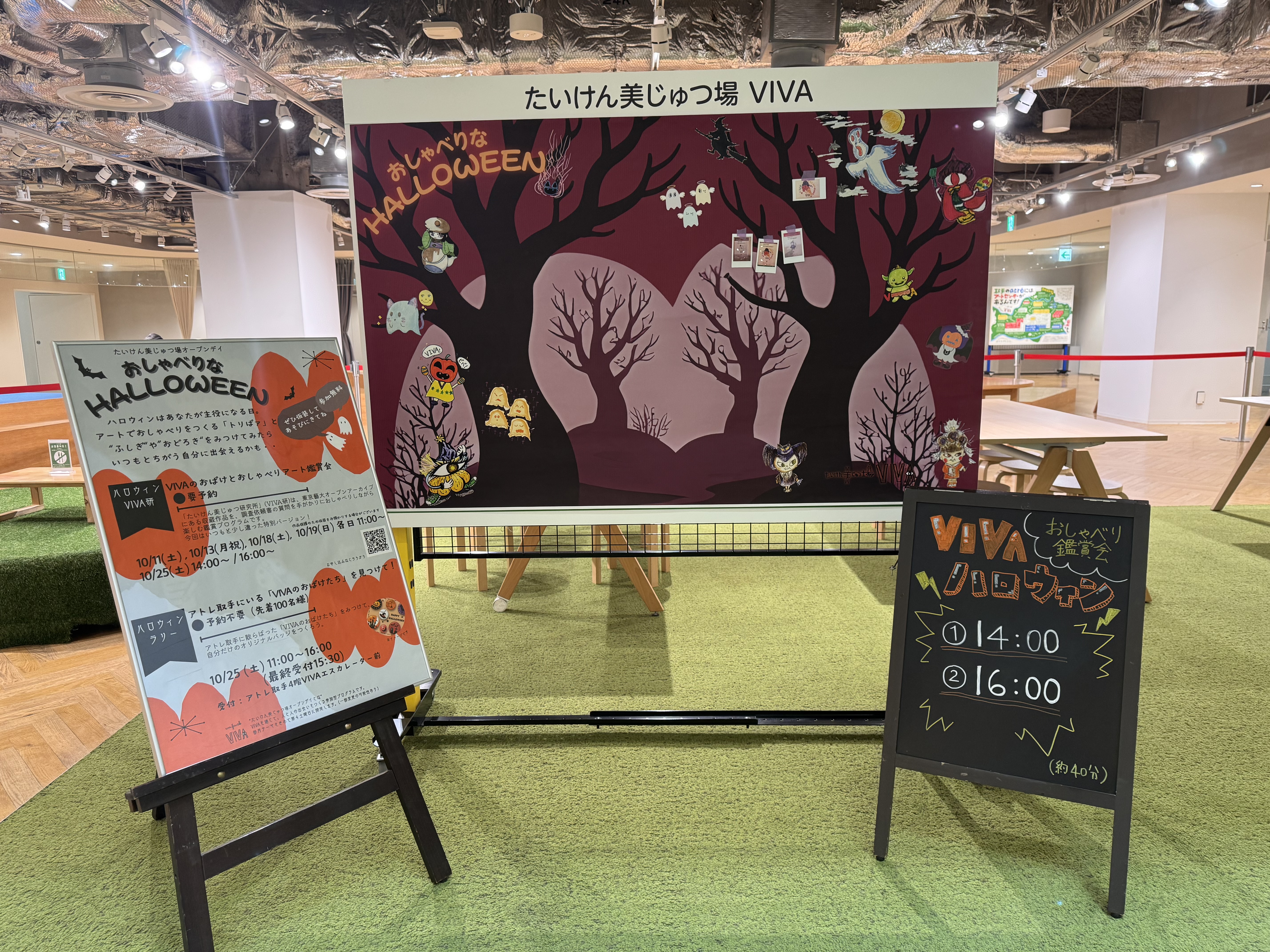 明日はアトレ取手でハロウィン♪