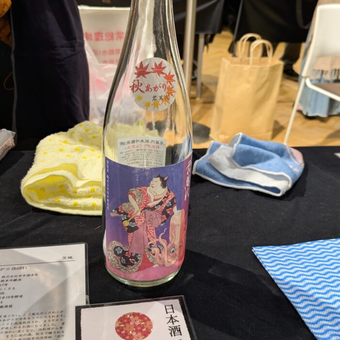 SAKE MEETING 2025秋
