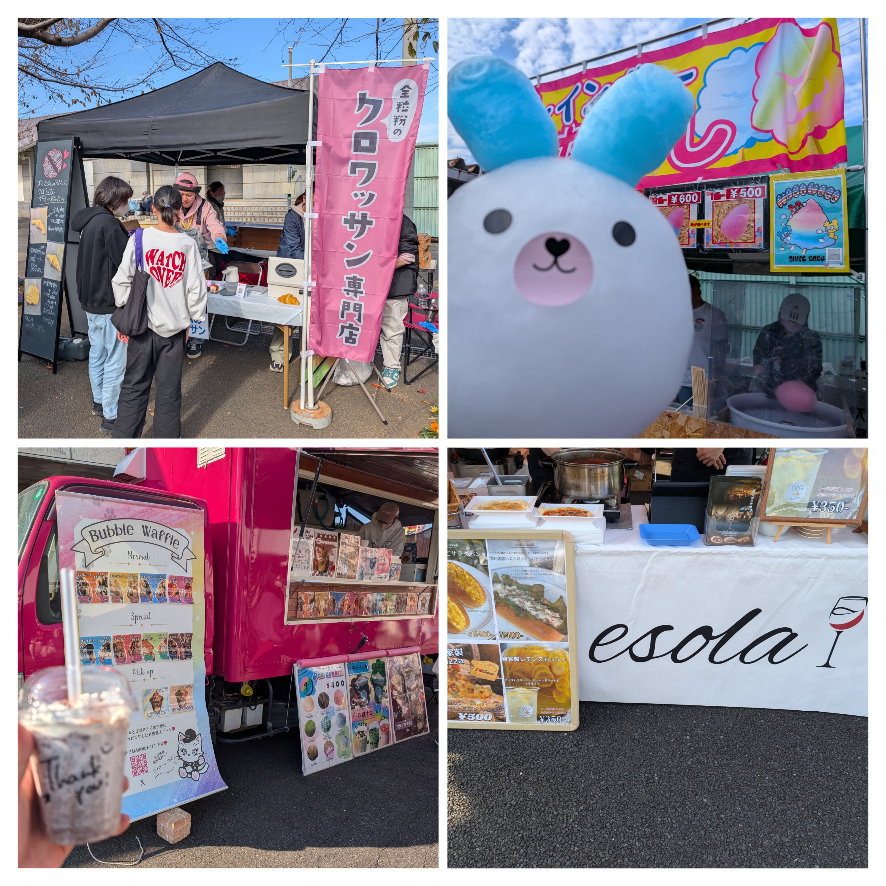 取手競輪場イベント