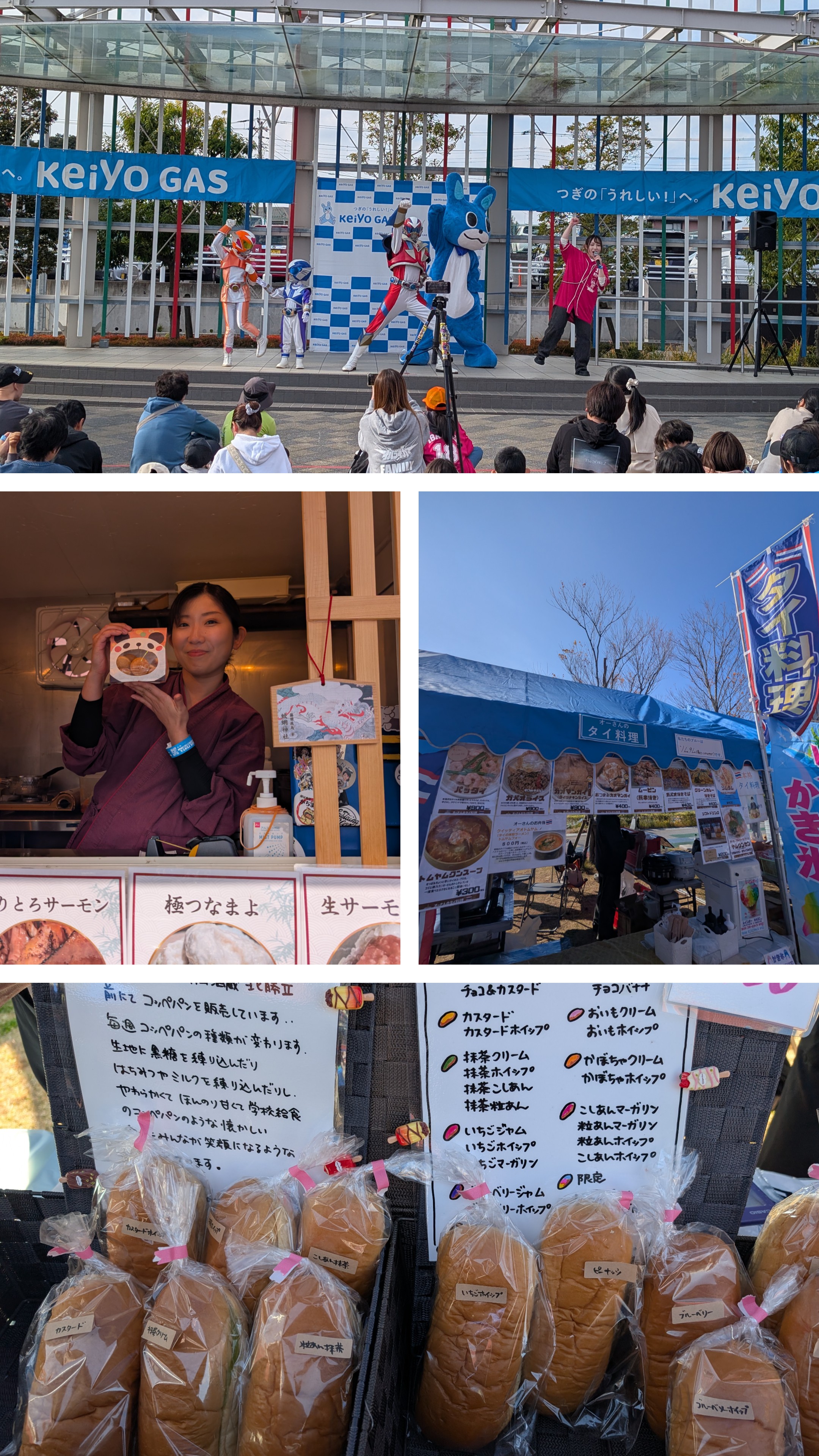 取手ウェルネスプラザ　京葉ガス