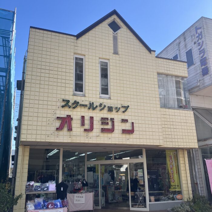 スクールショップオリジン