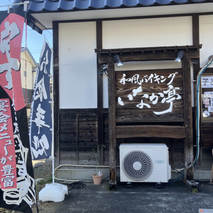 今話題の！？和風バイキング田舎亭