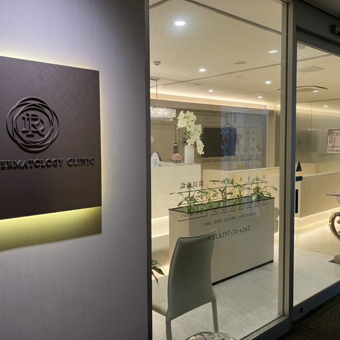 ローズ皮膚科クリニック