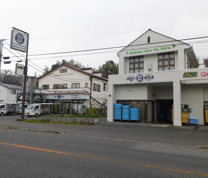 新四国相馬霊場巡り28「染野屋豆腐店」