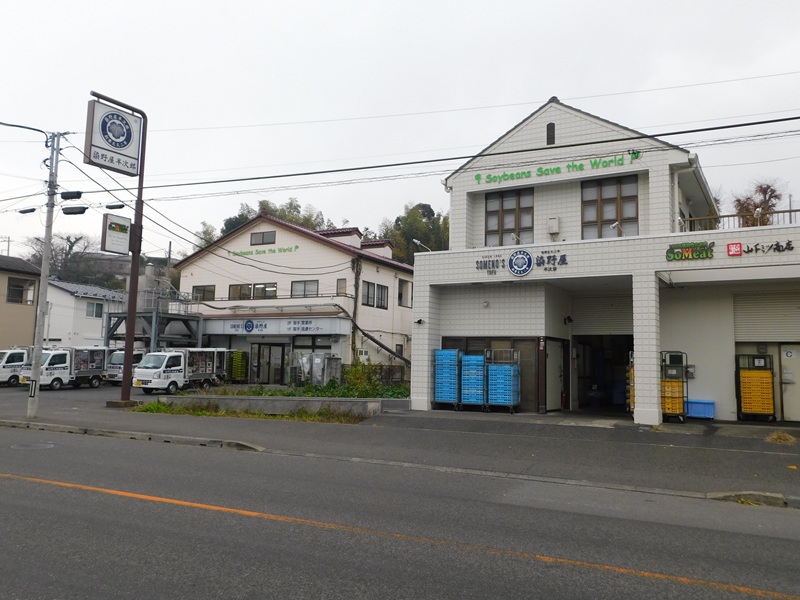 新四国相馬霊場巡り28「染野屋豆腐店」