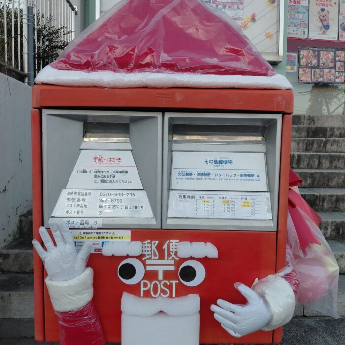 取手市にサンタがやって来た！