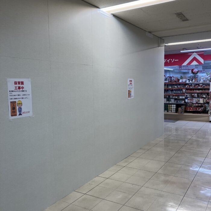 駅前！駅近！保育園