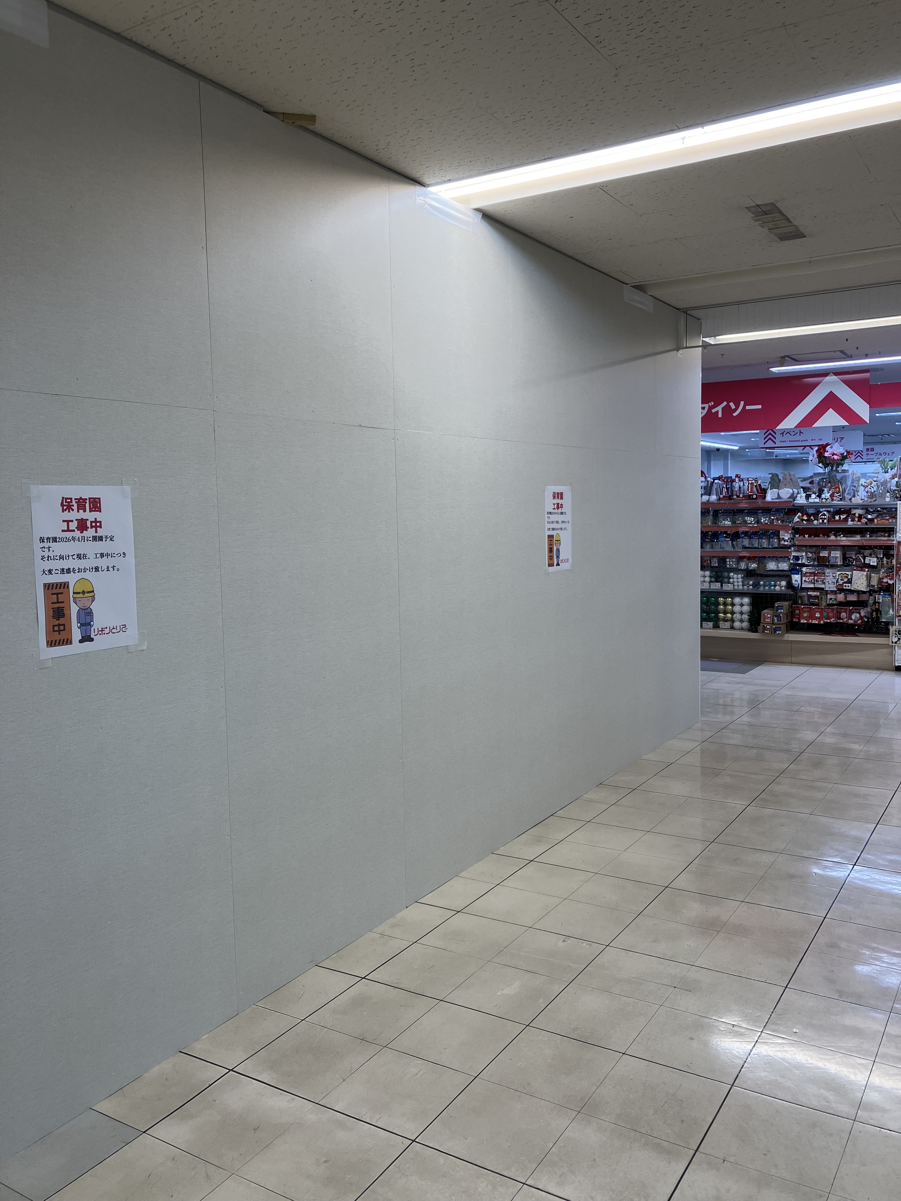 駅前！駅近！保育園