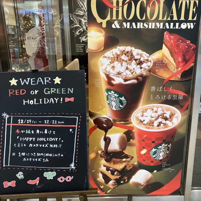 クリスマスカラーで、カスタマイズ無料！