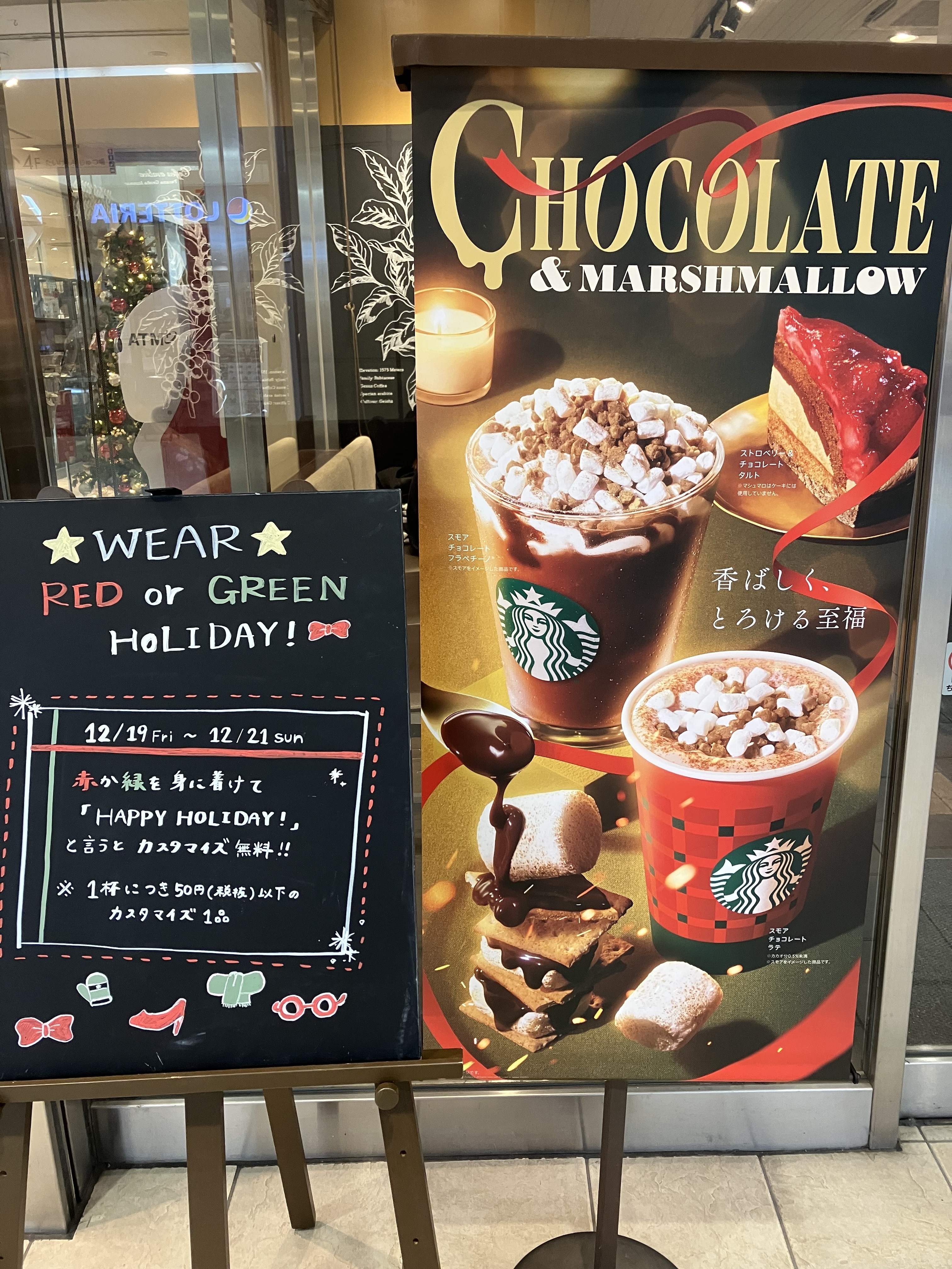 クリスマスカラーで、カスタマイズ無料！