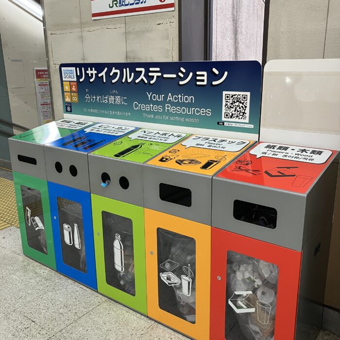 リサイクルステーション