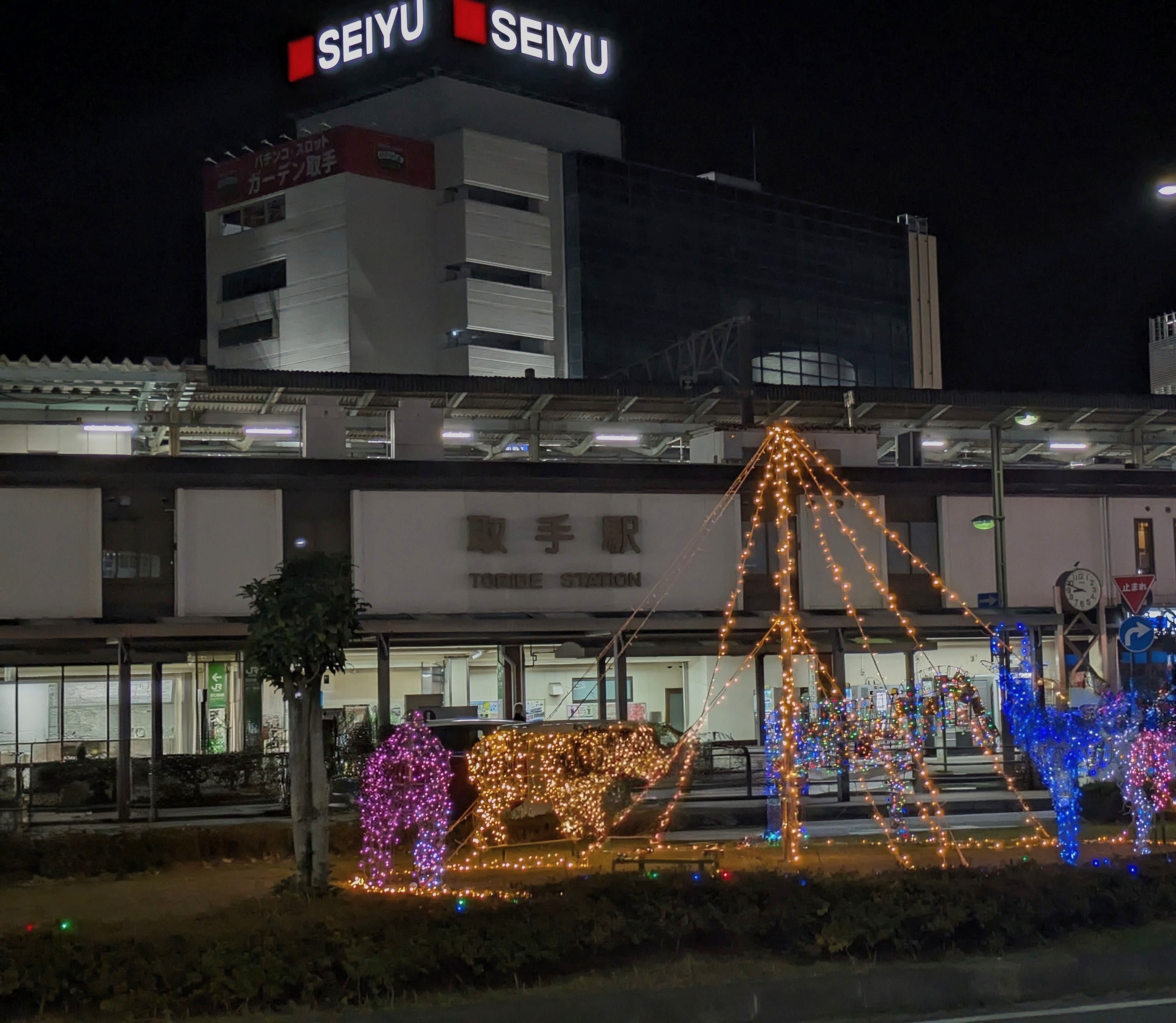 新年も輝く取手駅
