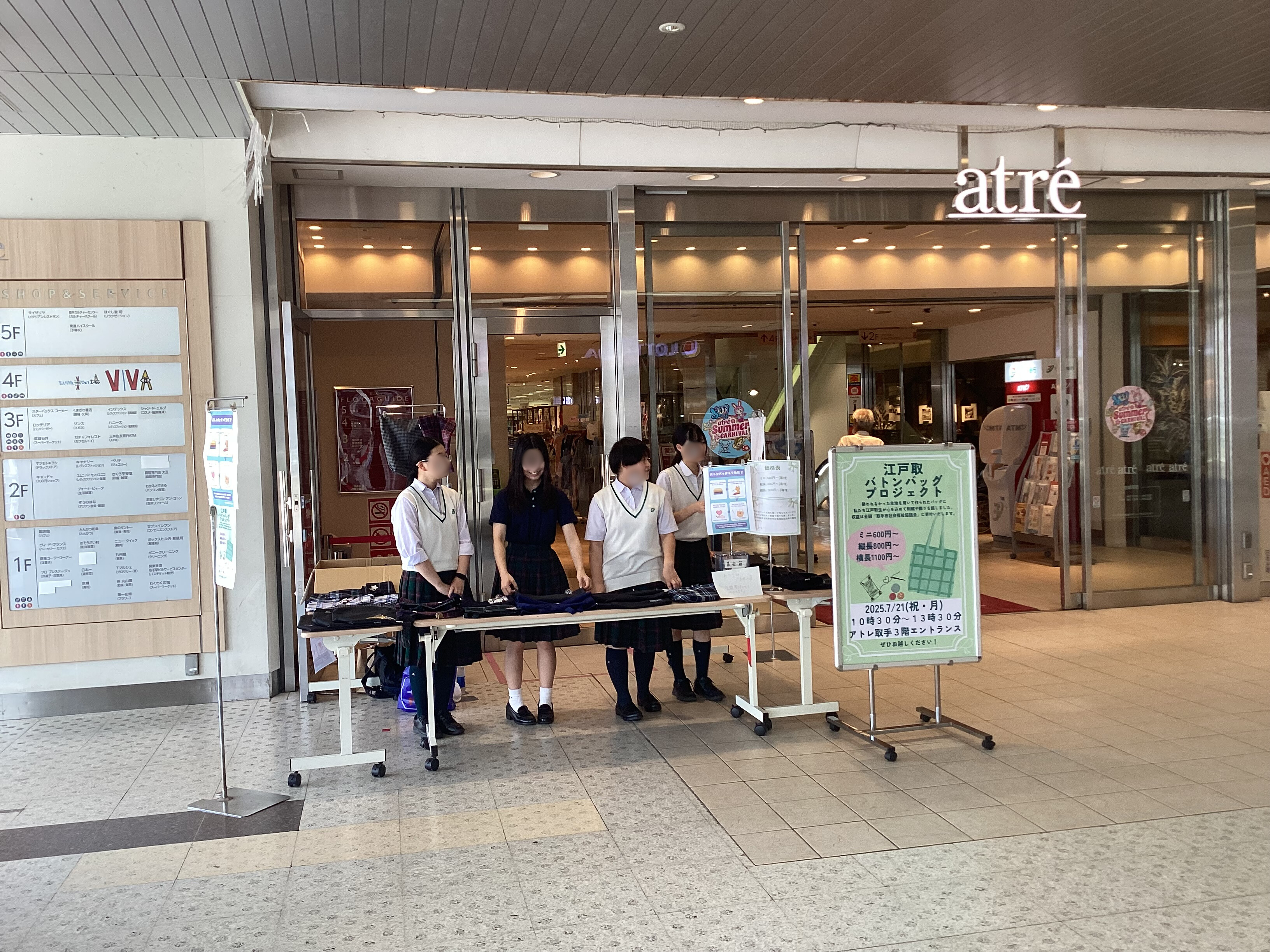 「江戸取バトンバッグプロジェクト」 クラウドファンディング実施のお知らせ