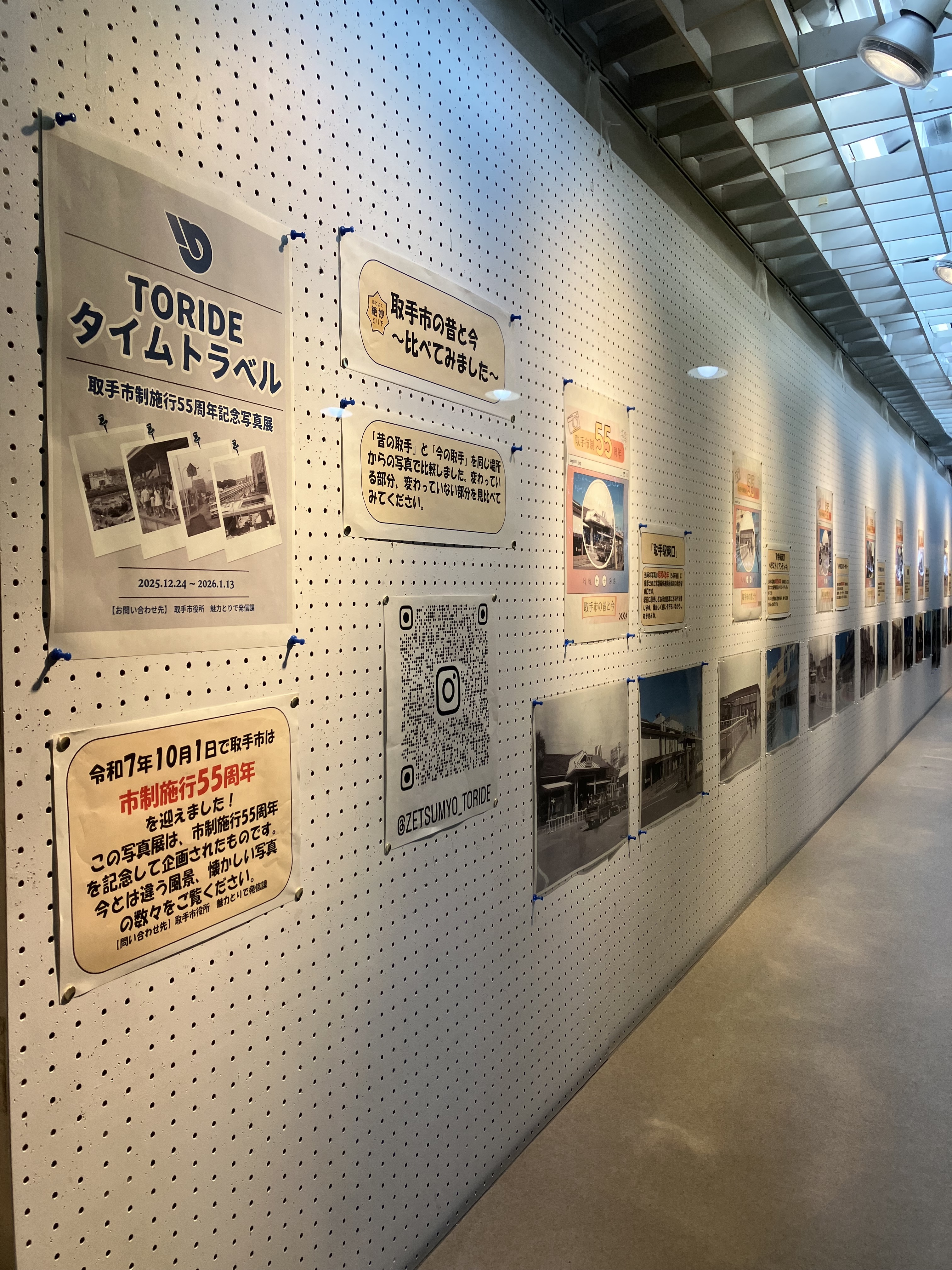 TORIDEタイムトラベル