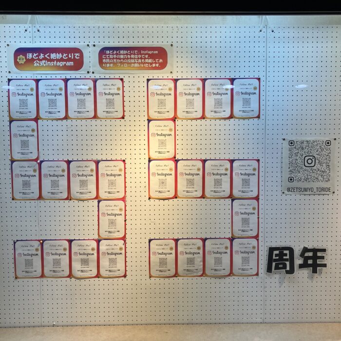 ほどよく絶妙とりで　公式Instagramの紹介