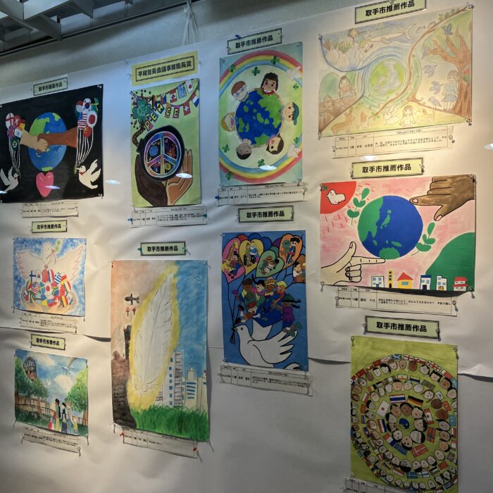 平和なまち　絵画コンテスト
