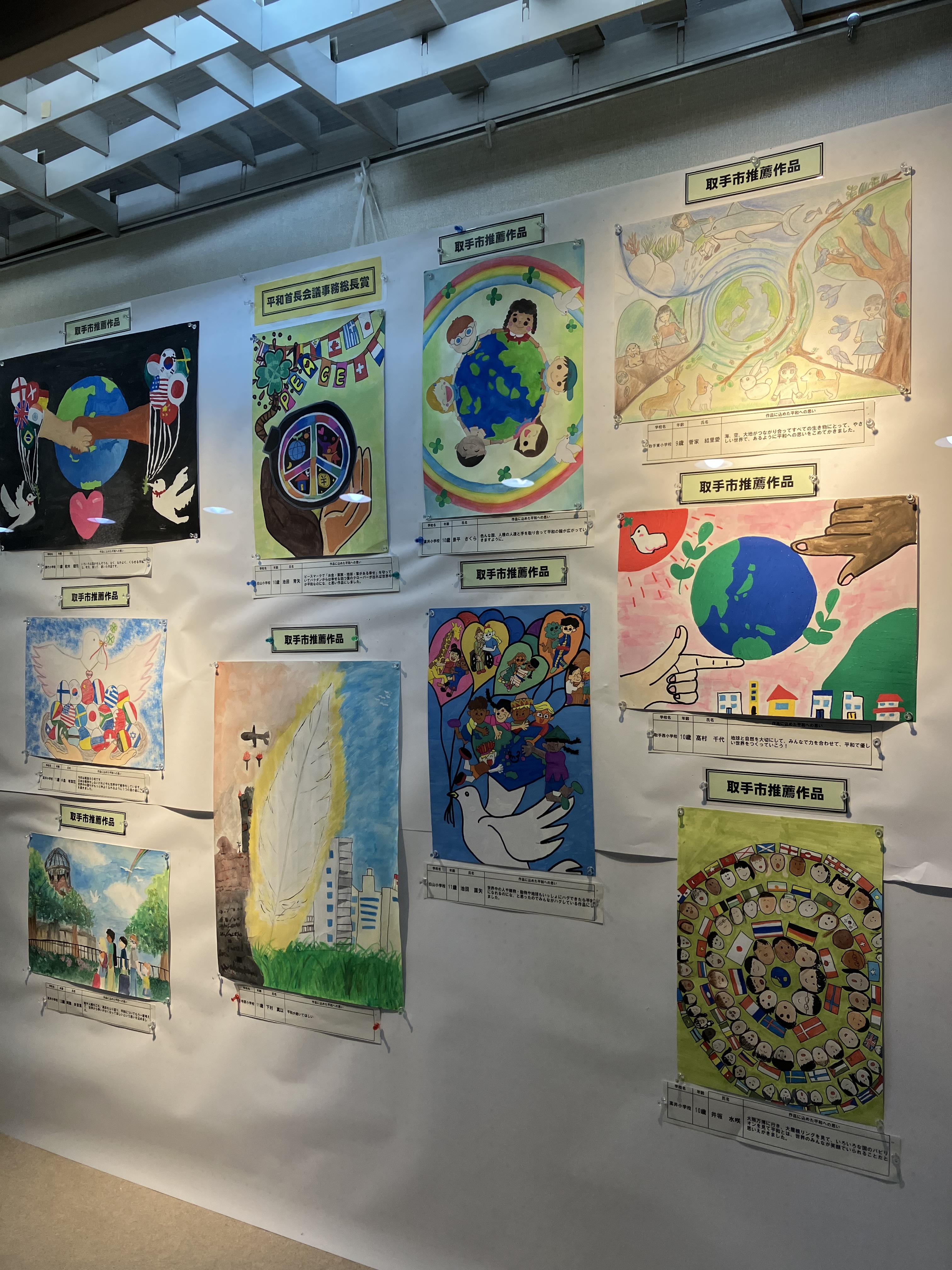 平和なまち　絵画コンテスト