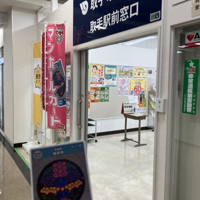 マンホールカード