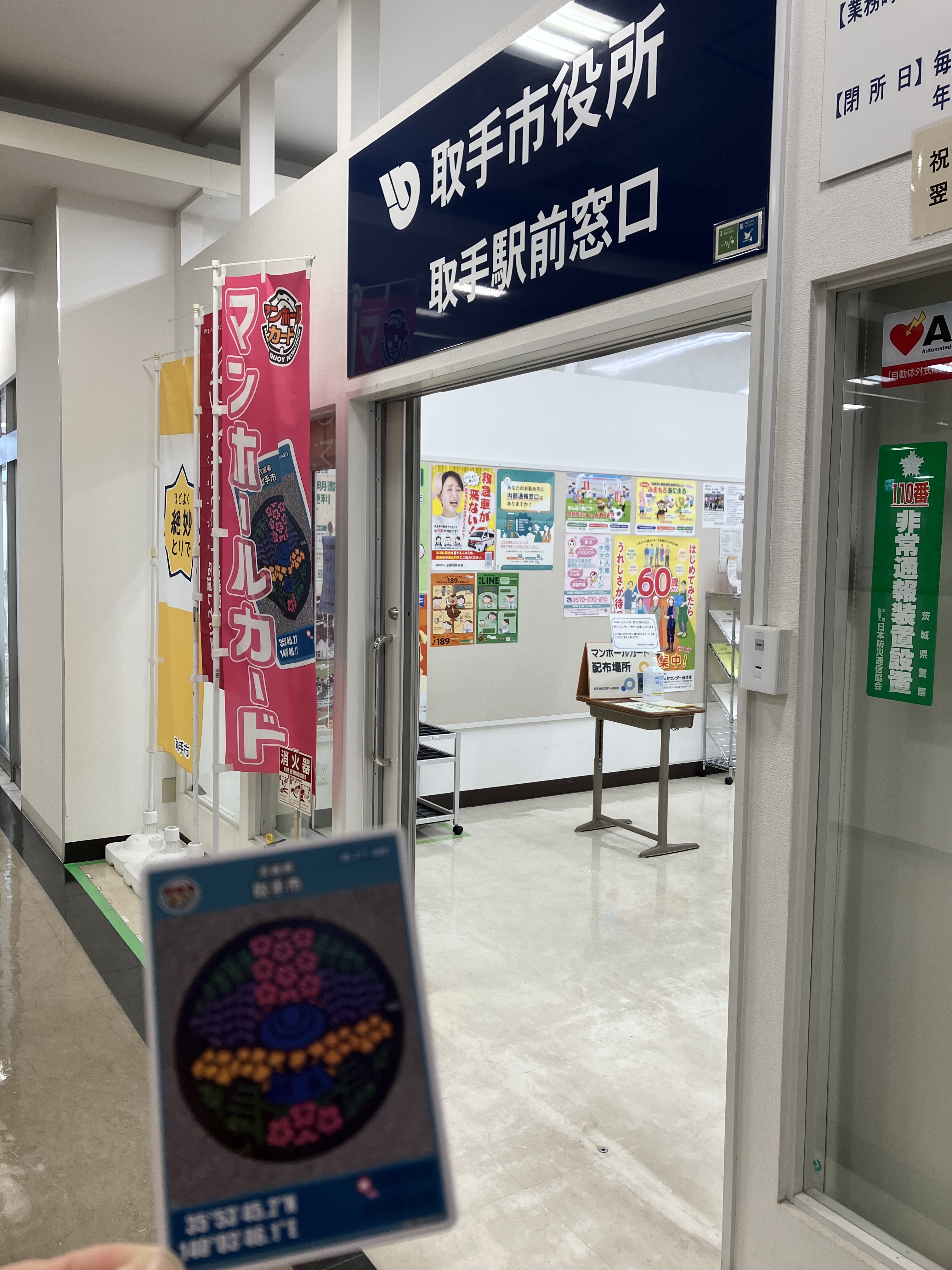 マンホールカード