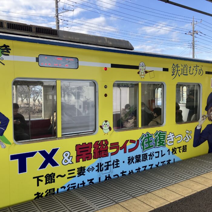 関東鉄道常総線　寺原ゆめみ