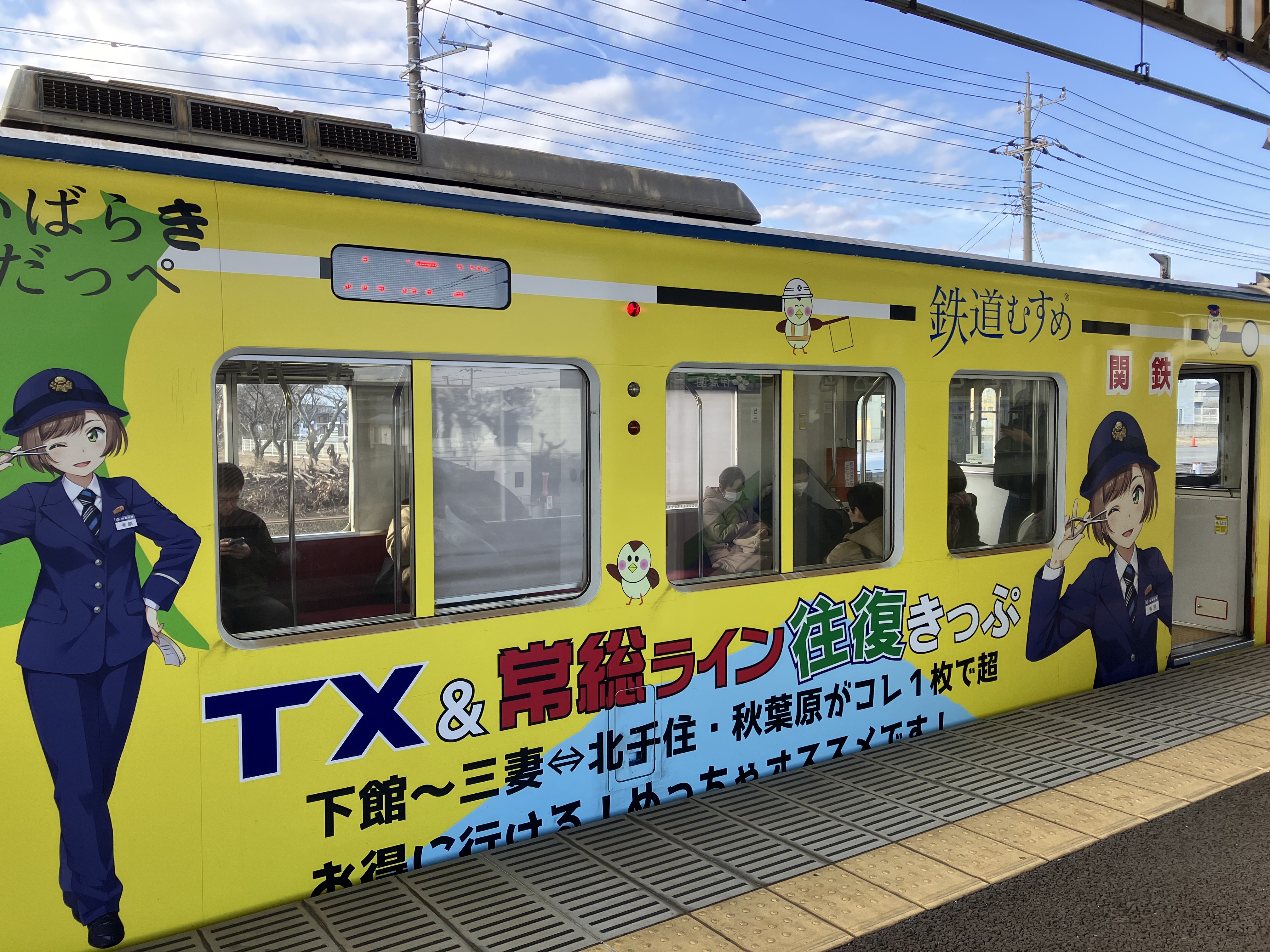関東鉄道常総線　寺原ゆめみ