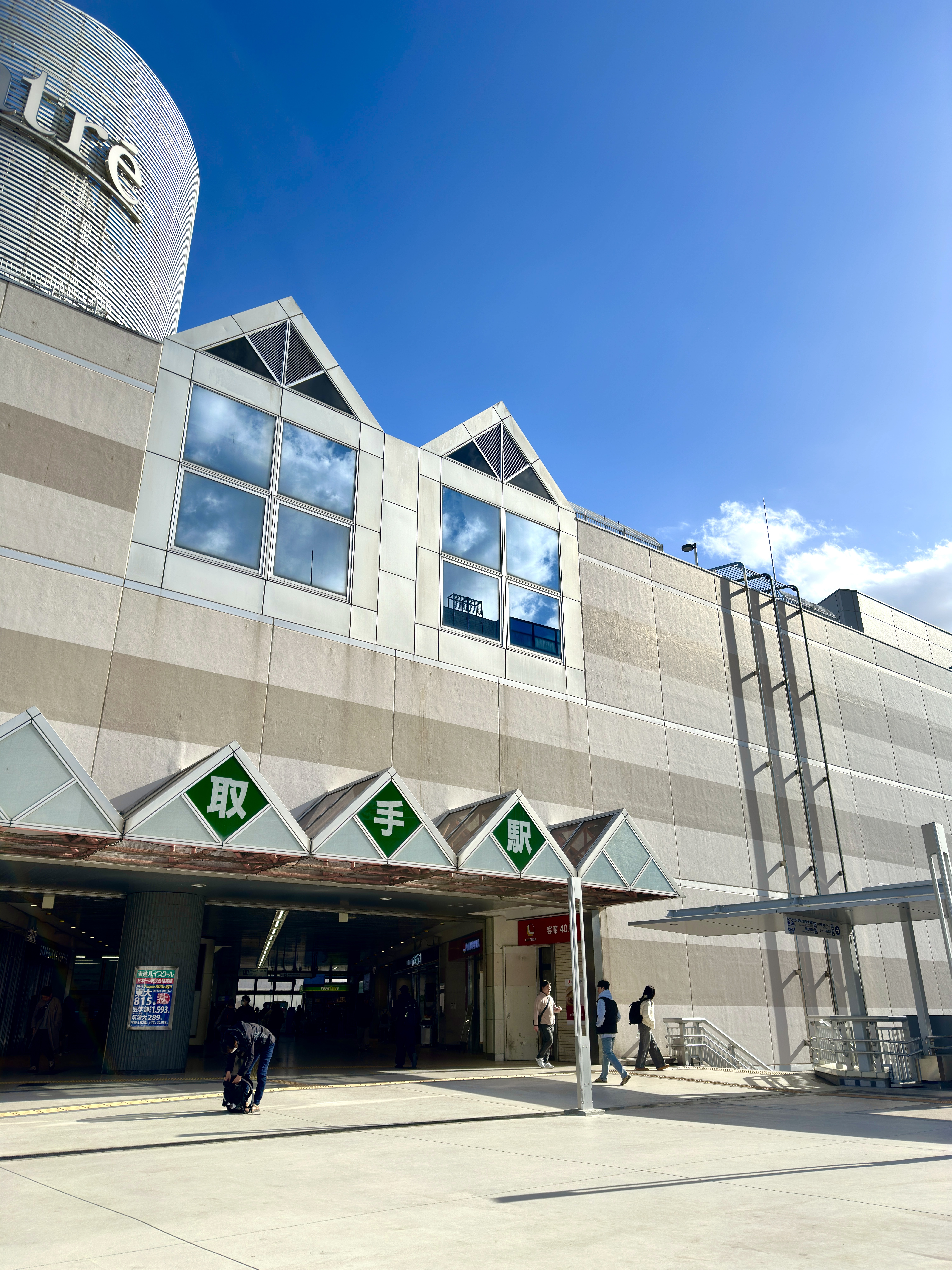 いつも利用している駅