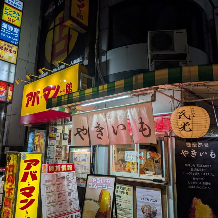 やきいも民光3周年