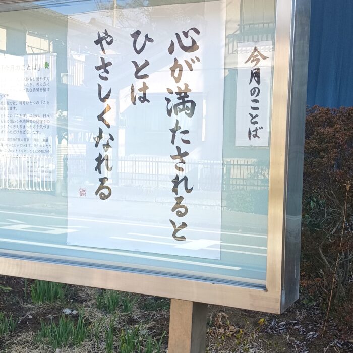 心が満たされる