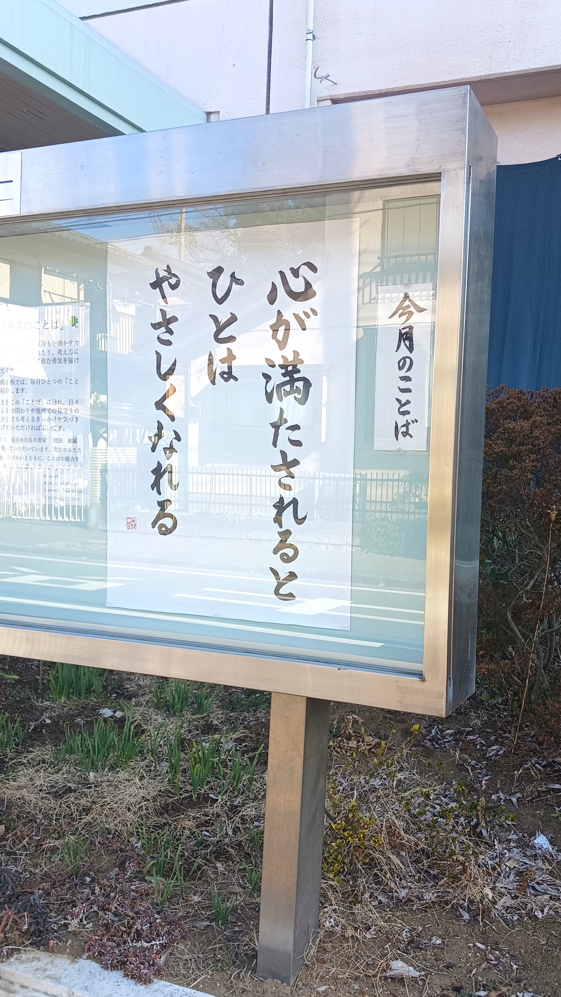 心が満たされる