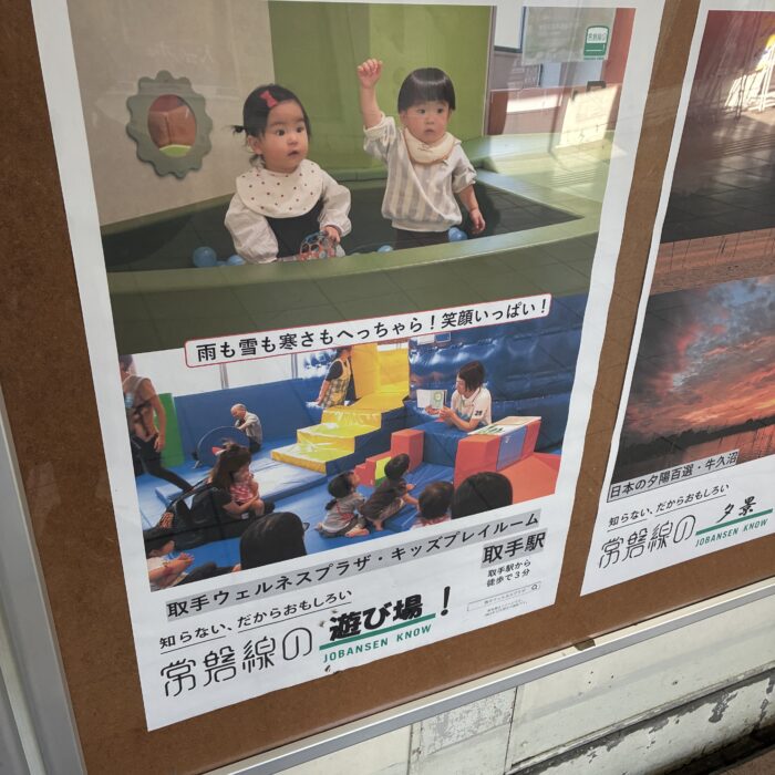 我孫子駅で発見