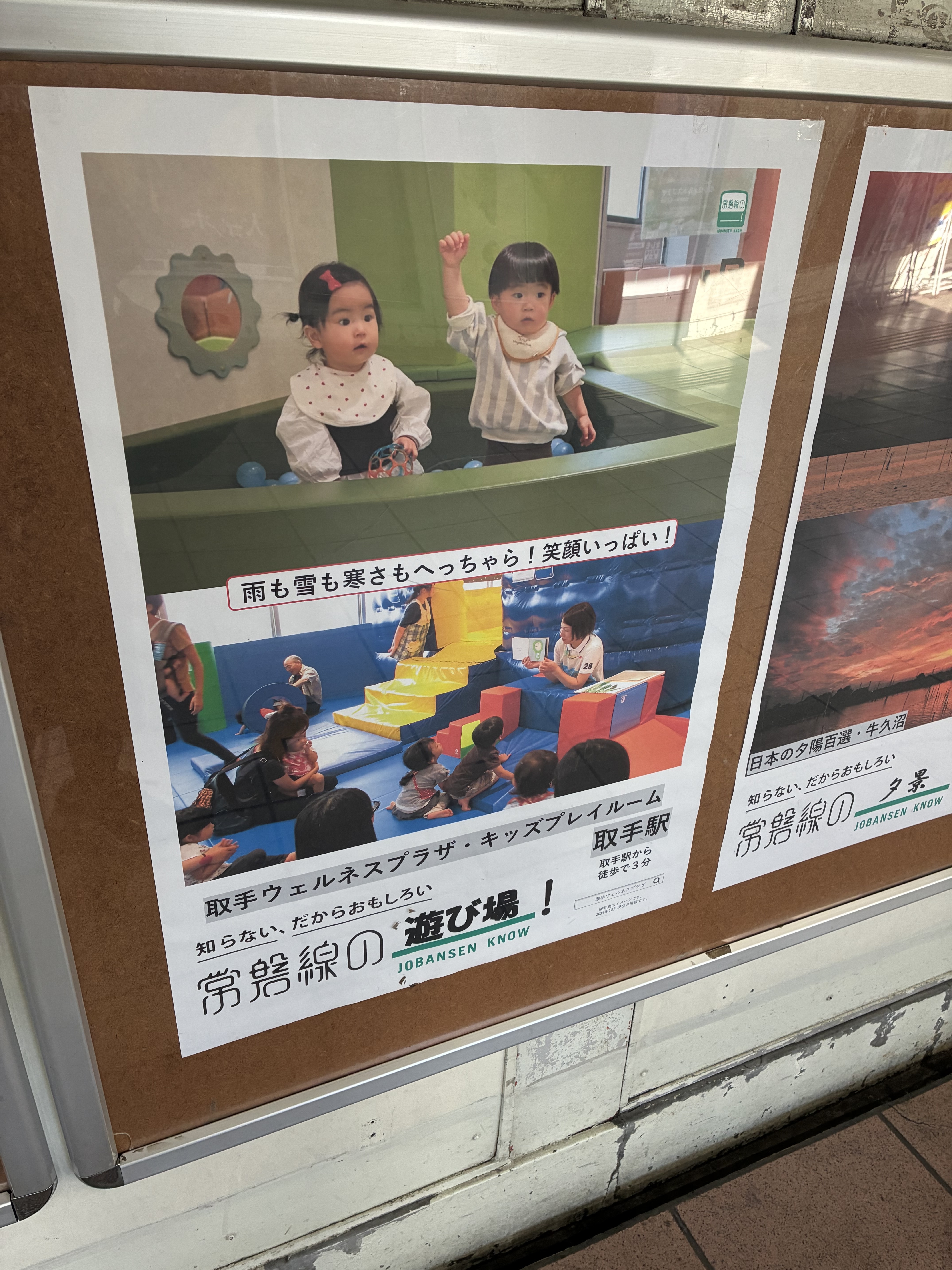 我孫子駅で発見