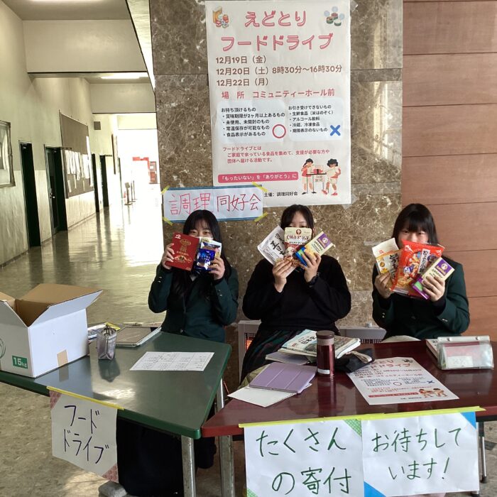 えどとりフードドライブ2025の取り組み 　〜地域とつながる食品支援〜